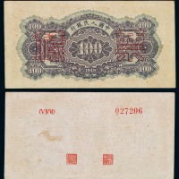1949年第一版人民币壹佰圆“北海与角楼”（蓝面）反面单面样票一枚