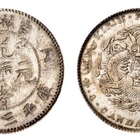 1907年丁未吉林省造光绪元宝花篮库平三钱六分银币一枚