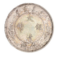1910年宣统年造大清银币伍角样币一枚