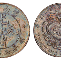 1907年云南省造光绪元宝库平七钱二分银币一枚
