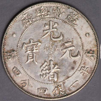 1908年造币总厂光绪元宝库平七钱二分、一钱四分四厘、七分二厘银币全套三枚（无图）