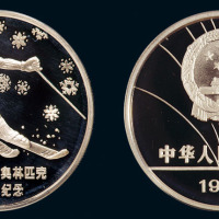 1988年第十五届冬季奥林匹克运动会纪念银币27克 完未流通