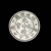 1896年福建省造光绪元宝三分六厘银币一枚
