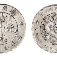 1909年湖北省造宣统元宝库平七钱二分银币一枚