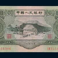1953年第二版人民币叁圆一枚