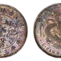 1900年庚子吉林省造光绪元宝花篮库平三钱六分银币一枚