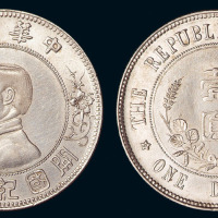 1912年孙中山像中华民国开国纪念壹圆银币一枚
