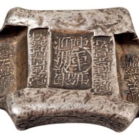 清代云南“陈天茂号 汇号纹银”、“库”牌坊锭一枚