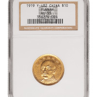 1919年唐继尧像拥护共和纪念拾圆金币一枚