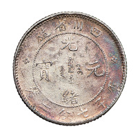 1898年四川省造光绪元宝库平七分二厘银币一枚