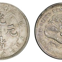 1899年己亥江南省造光绪元宝库平一钱四分四厘银币一枚