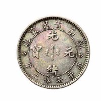 1899年湖南省己亥造光绪元宝库平七分二釐银币一枚