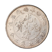 光绪二十四年安徽省造光绪元宝库平七钱二分“A.S.T.C”版银币一枚