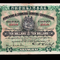 1924年英商香港上海汇丰银行拾圆纸币一枚