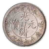 癸卯奉天省造光绪元宝库平七钱二分银币一枚