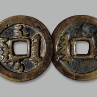 “天聪之宝”小字版