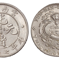 1907年云南省造光绪元宝库平七钱二分银币一枚