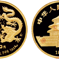 1988年中国人民银行发行中国戊辰（龙）年生肖精制纪念金币