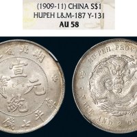 1909年湖北省造宣统元宝七钱二分银币（LM187）