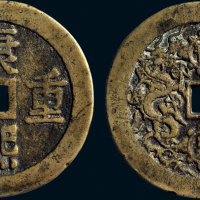 “康熙重宝”背宝泉龙凤花钱