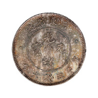 1891年广东省造光绪元宝库平三钱六分银币一枚