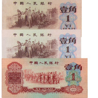 1953-1965年第三版人民币二十七枚大全套