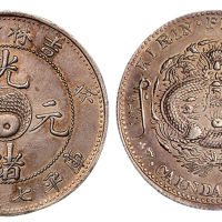1903年癸卯吉林省造光绪元宝太极图库平七钱二分银币一枚