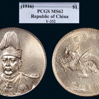 1916年袁世凯像中华帝国洪宪纪元飞龙纪念银章（LM942）
