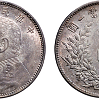 民国三年（1914年）袁世凯像中圆银币（LM64）