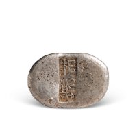 河南“杞县”五两腰锭