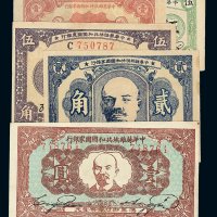 1933年中华苏维埃共和国国家银行伍分 壹角 贰角 伍角 壹圆纸币各一枚