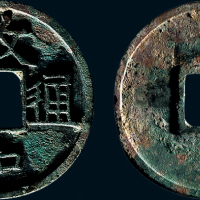 “政和通宝”隶书折三铁母