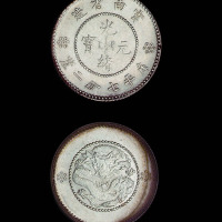 1911年新版云南省造光绪元宝库平七分二厘银币一枚