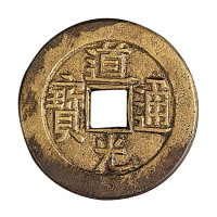 清宝泉局“道光通宝”母钱一枚