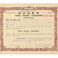1940年美商汇众银公司壹千股股票一件