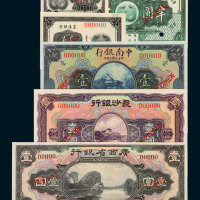 民国十年富滇银行银元辅币券壹角、贰角、半圆样票各一枚；民国十年中南银行壹圆样票一枚；民国十七年长沙银行壹圆样票一枚；民国十八年广西省银行柳州壹圆样票一枚