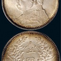 民国九年（1920年）袁世凯像壹圆银币（LM77）