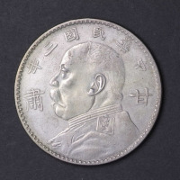 1914年袁世凯甘肃壹圆银币一枚