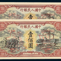 1948年第一版人民币壹佰圆“耕地与工厂”样票二枚
