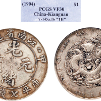 甲辰（1904年）江南省造光绪元宝七钱二分银币（LM256）