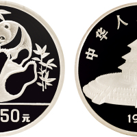 1989年中国人民银行发行熊猫精制纪念银币