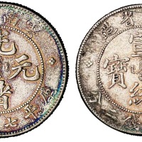1907年云南省造光绪元宝、1909年云南省造宣统元宝库平七钱二分银币各一枚