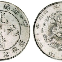 1904年甲辰江南省造光绪元宝库平七钱二分银币一枚