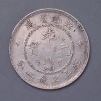 1897年老江南鹰洋边七钱二分银币一枚