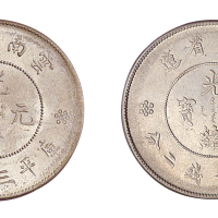 1911年新版云南省造光绪元宝库平七钱二分、三钱六分银币各一枚
