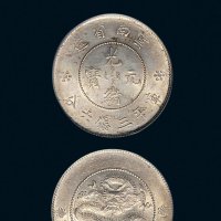 1911年云南省造光绪元宝三钱六分银币（LM422）