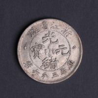 1899年浙江省造光绪元宝库平三分六厘银币一枚