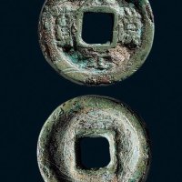 特厚型“天汉元宝”