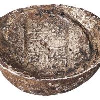 清代陕西“泾阳王成”四两槽锭一枚