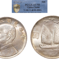 民国二十一年（1932年）孙中山像壹圆银币（LM108）